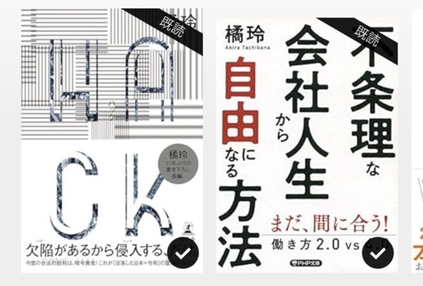 60代から始めるノマドライフ 343
