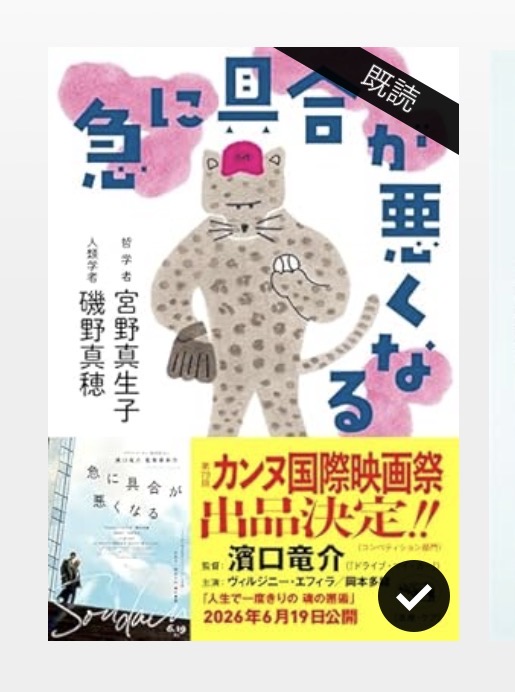 60代から始めるノマドモドキライフ 376